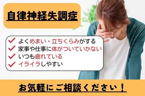 小顔の整体【顔の歪み】×【自律神経失調症】 こんな症状にお悩みありませんか?