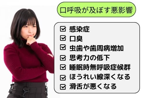 そのクセが老け顔を招く!? 隠れ口呼吸を撃退する簡単トレーニング！