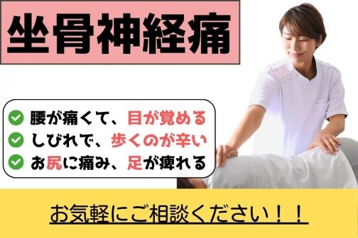 秋の冷えが坐骨神経痛を悪化！女性整体師が教える更年期と自律神経のケア法