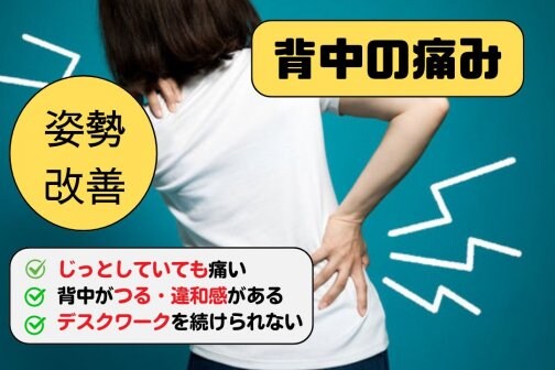 11月28日前後は背中の痛みが悪化しやすい時期｜更年期と自律神経の乱れに注意