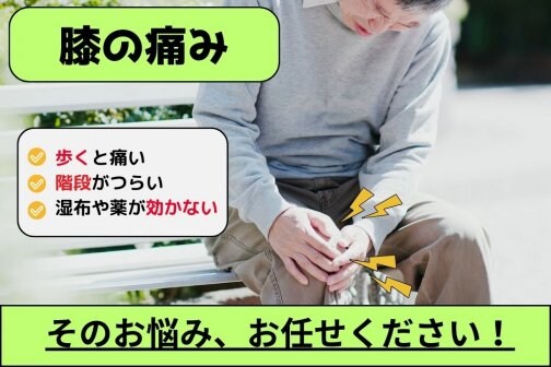 11月29日前後は膝の痛みが悪化しやすい時期｜50代女性の更年期×自律神経リスク