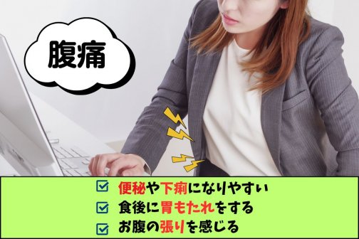 12月初旬は腹痛が増える時期｜更年期女性に多い理由と自律神経ケアの重要性