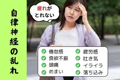 年末年始の不調は自律神経かも｜疲れを1月に持ち越さない整体ケア
