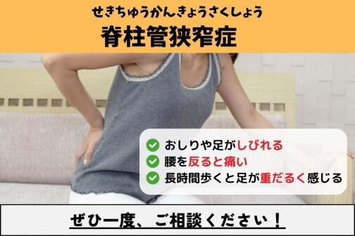 仕事始めに増えるおしり・足のしびれ｜年齢のせいにしない温活整体