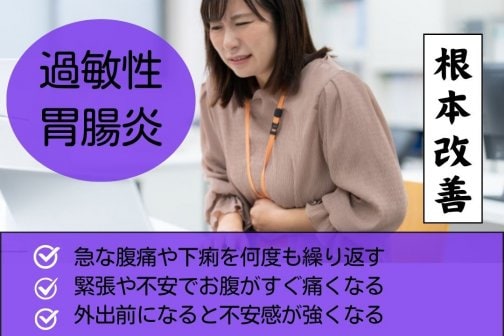 急な腹痛・下痢を繰り返す女性へ｜寒さと自律神経乱れに注意