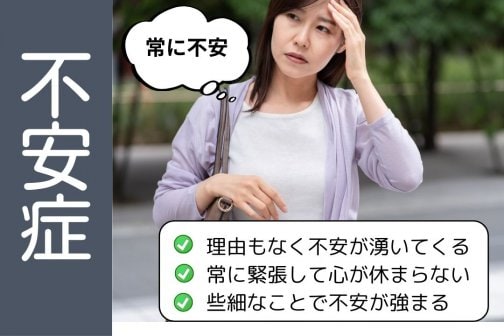 理由もなく不安が湧く女性へ｜寒さと自律神経の乱れ・温活整体