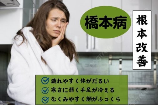 体がぐったり動けない女性へ｜寒さで血流低下・温活整体で改善