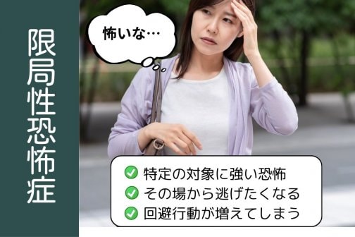 特定の対象が怖い女性へ｜自律神経・深層筋を整える温活整体