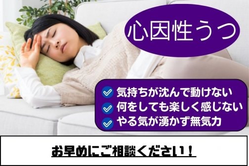 朝から無気力は心因性うつ？温活×整体で整える自律神経ケア