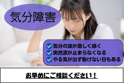 気分の波は自律神経？睡眠リズムを整える整体