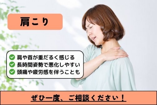 ガチガチ肩こり｜更年期と自律神経の乱れで悪化する肩の重さ