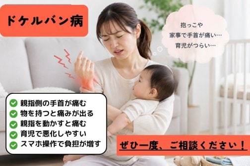 ドケルバン病で親指と手首が痛い…腱鞘炎対策とセルフケア方法