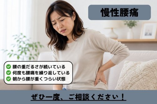慢性腰痛で朝からつらい…更年期女性の腰痛改善セルフケア