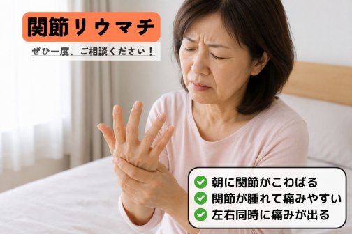 朝、指が動かない…関節リウマチと自律神経の乱れが原因かも？