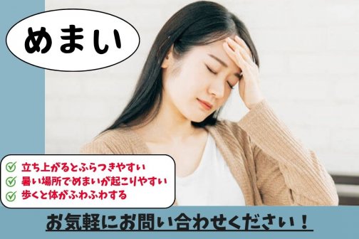 ふらつきを気にせず、安心して歩ける軽やかな毎日へ