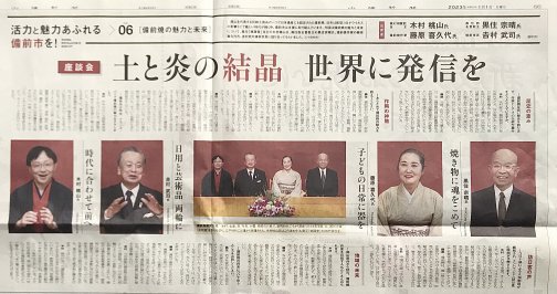山陽新聞に掲載されました