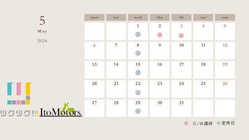 ☆５月営業カレンダー更新です☆