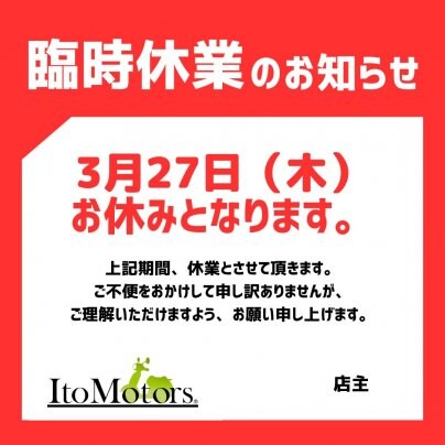 ☆連休のお知らせです☆