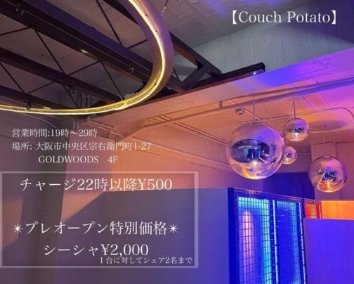 '23年1月・当社初設計のシーシャバー