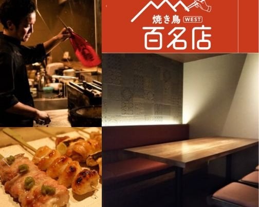 焼鳥百名店に初選出！木鶏さん