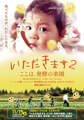 上映会と講演会