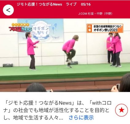 J:COMで【Zenith】放送されました