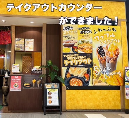 テイクアウトカウンターができました！