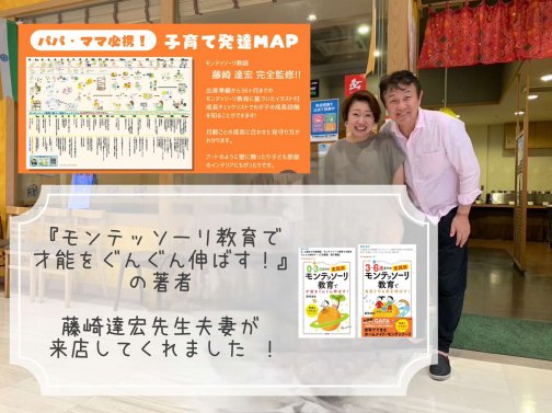 藤崎先生が来店してくれました！