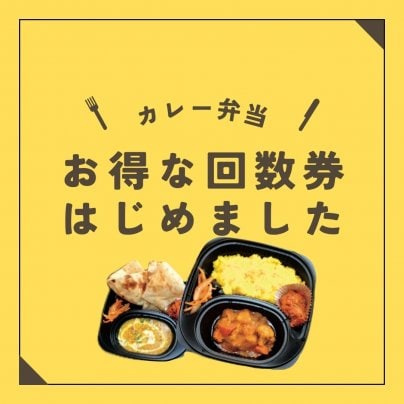 お得な回数券はじめました！