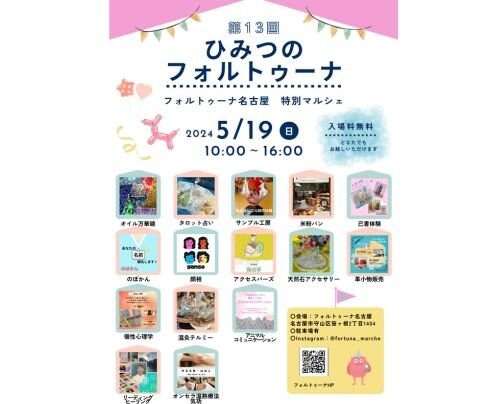 13回目のマルシェを開催します