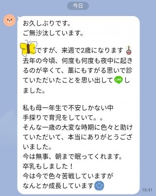 ちゃんと育ってるのは、子どもだけじゃない