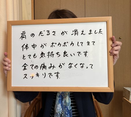 【お客様の声】刺さない鍼で、肩のだるさがスッキリ！〜やさしい鍼の力〜