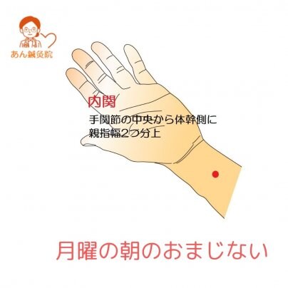 月曜の朝のおまじない