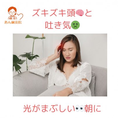 🌥️光がまぶしい朝、無理していませんか？