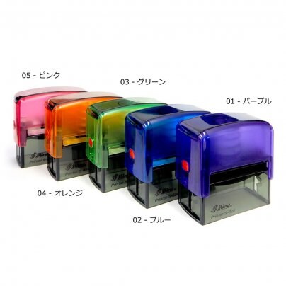 アドレス印シリーズ新登場!