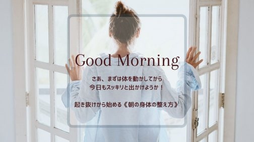 早朝モニタリングトレーニング実施中！