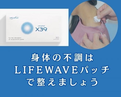 周波数で体を整える！