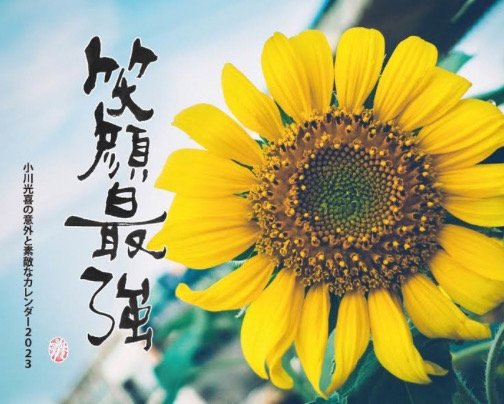 『今年も完成‼️感謝毎回でお届け開始‼️』