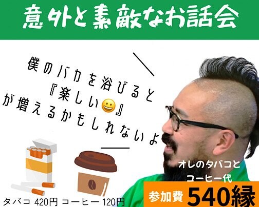 意外と素敵なお話会 始まるよ‼️