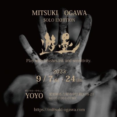 個展開催のお知らせ