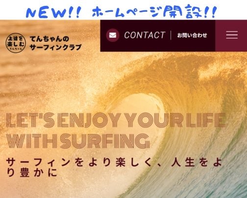 New!!!　ホームページ開設！！！