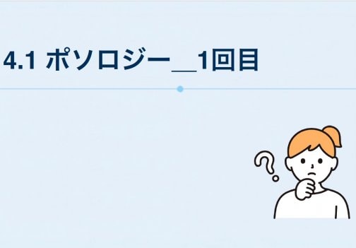 レメディが決まっても、まだ「半分」です｜最終学年の講義より