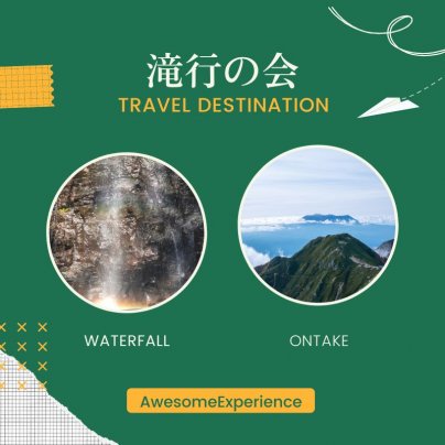 7月滝行ツアーチケット