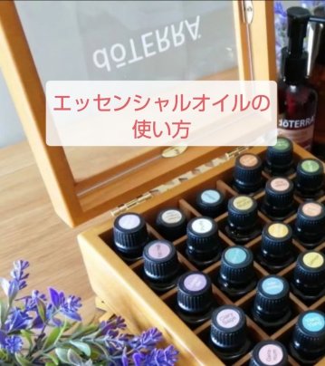 1月　アロマ王子のアロマ＆タッチケア　オンラインセミナー開催！