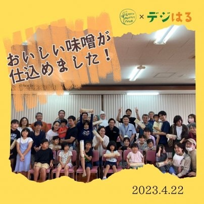 第一回食育イベント大盛況🤩