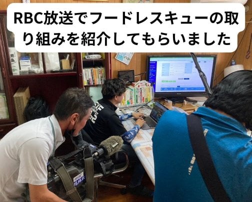 【動画あり】RBC放送にてデジはるの活動を紹介してもらいました