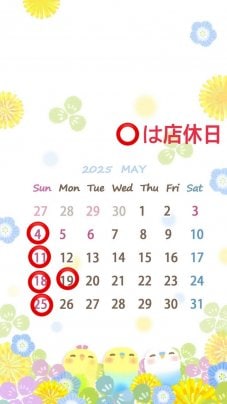 5月の営業のお知らせ