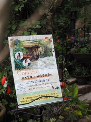 Tガーデン秋の音楽会が無事開催されました♬