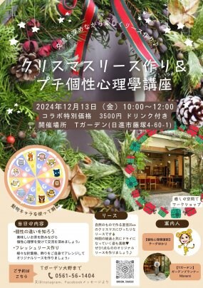 クリスマスリースワークショップ参加者募集してます🎄