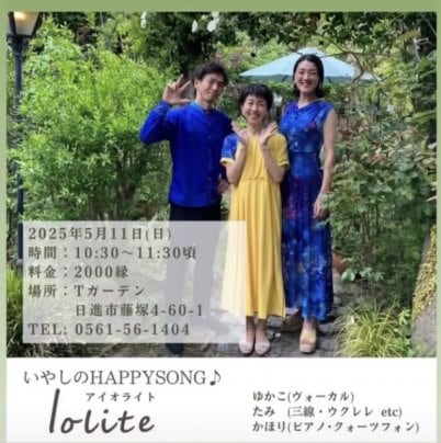 明日はアイオライトさんのLiveです♪